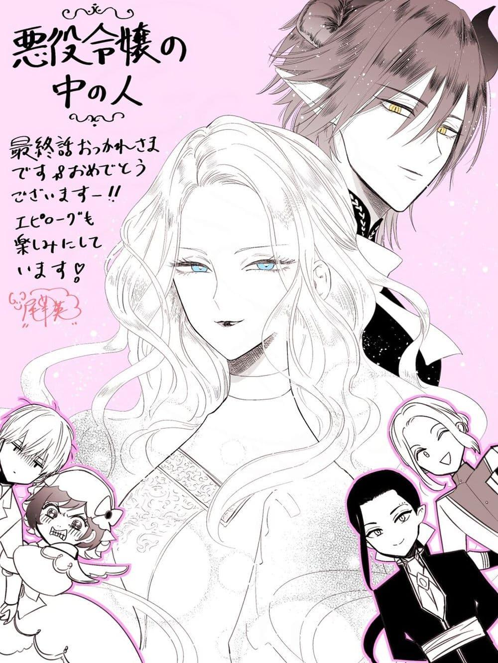 Manga-lc-com อ่านมังงะ อ่านการ์ตูน ออนไลน์ ฟรี Akuyaku Reijou no Naka no Hito ~Danzai sareta Tenseisha no Tame Usotsuki Heroine ni Fukushuu Itashimasu~ ตอนที่ 1 2 3 4 5 6 7 8 9 10 11 12 13 14 ฟรี ไม่มีโฆษณา Manga-lc - อ่าน มังงะ อ่าน การ์ตูน ออนไลน์ อ่านมังงะ ฟรี
