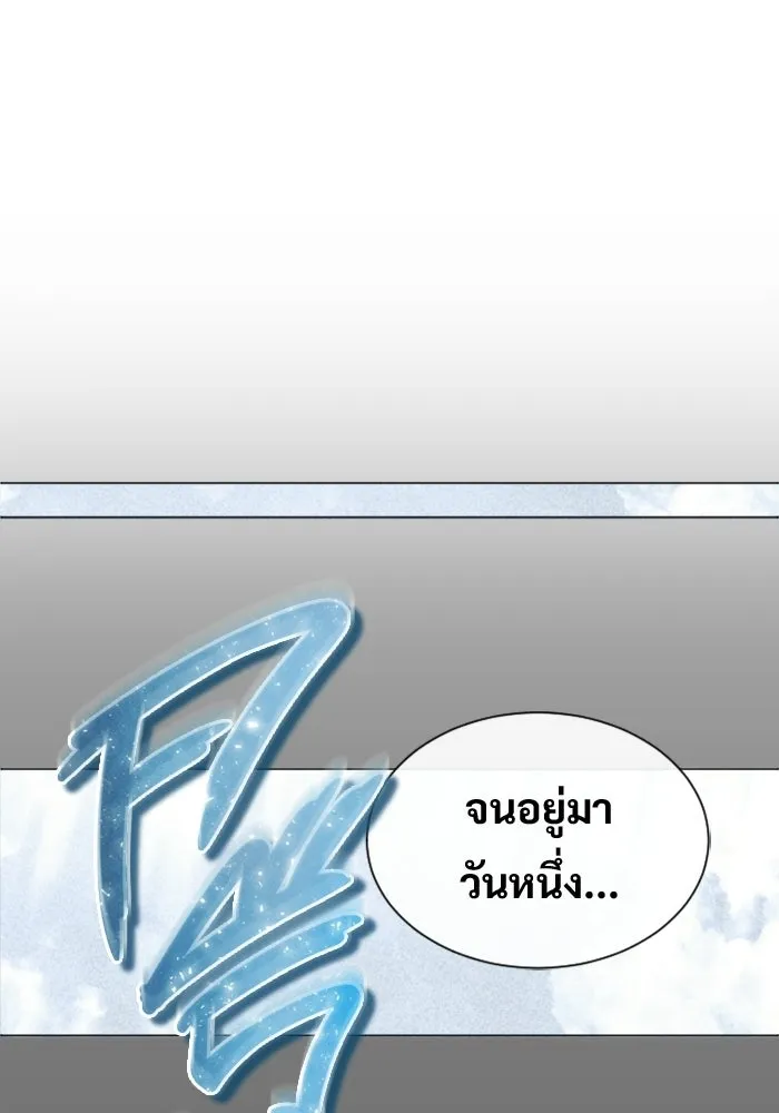 อูเร็ค มาซิโน่ ตอนที่ 29 การทดสอบบทใหม่ 1 รูปที่ 122