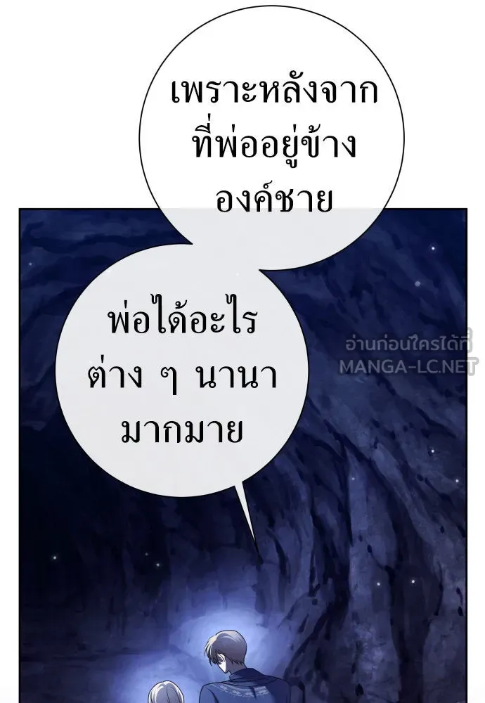 ชิงชีวิตพลิกลิขิตชะตา ตอนที่ 212. ออกไปนอกกรงนกกันเถอะ(3) รูปที่ 60