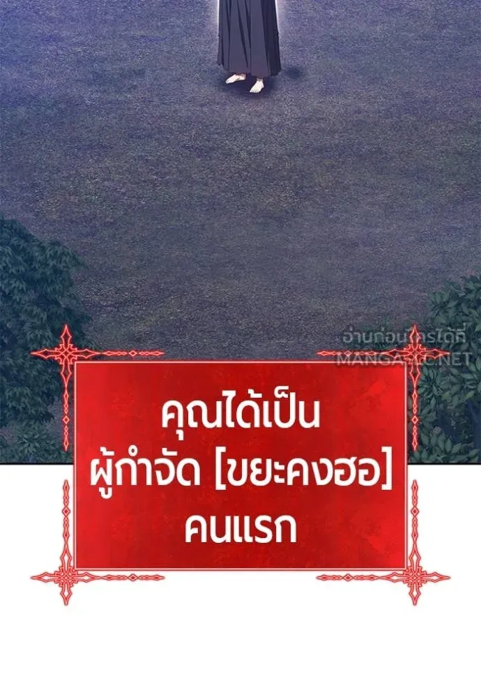 +99 ท่อนไม้ ตอนที่ 166 รูปที่ 346