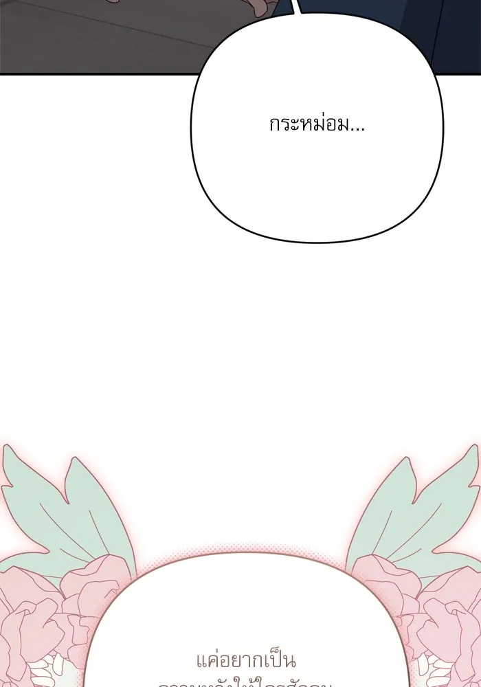 เกิดใหม่คราวนี้ ขอเป็นคนดีดูสักครั้ง ตอนที่ 96 รูปที่ 61