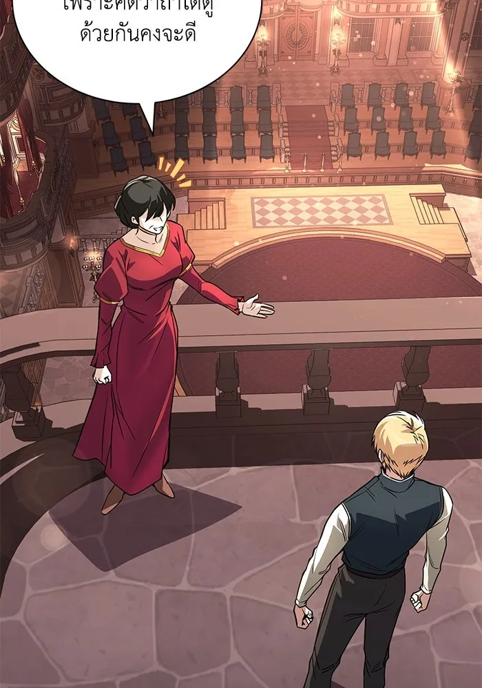 ชีวิตพลิกผันของลอร์ดผู้เกียจคร้าน ตอนที่ 110 พวกเราไปก่อนนะครับ รูปที่ 29