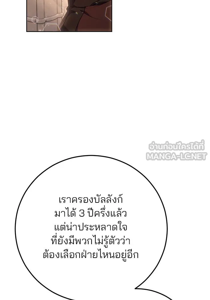 แผนหย่าสามีทรราช ตอนที่ 6 รูปที่ 15