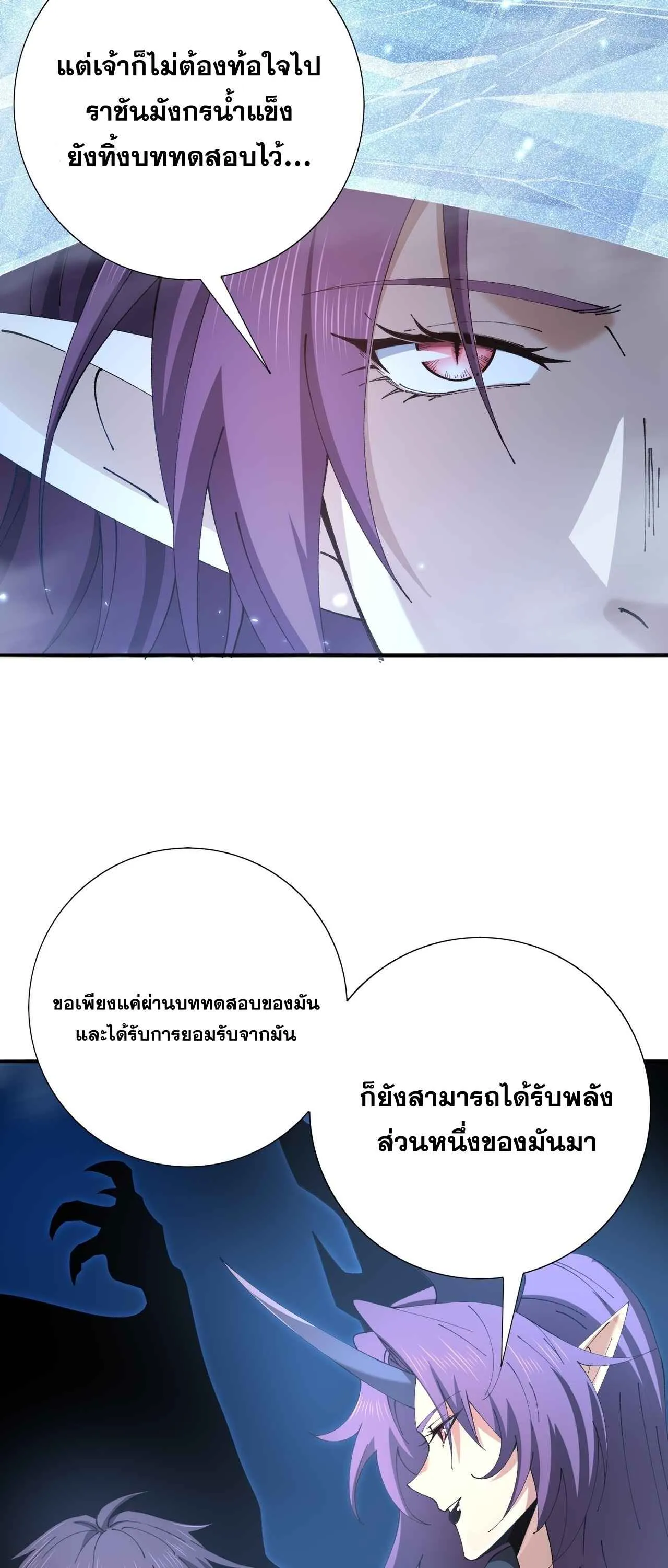 I am Drako Majstor ไหนใครว_าผ_ค_มม_งกร เป_นอาช_พท_อ_อนแอท_ส_ดไงล_ะ ตอนที่ ตอนที่ 221 รูปที่ 22