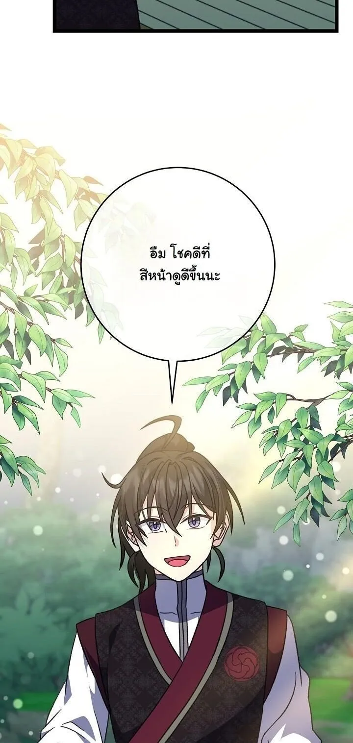 The Return of Namgung_s Granddaughter หลานสาวตระก_ลน_มก_งเป_นผ_หวนค_น ตอนที่ ตอนที่ 29 รูปที่ 34