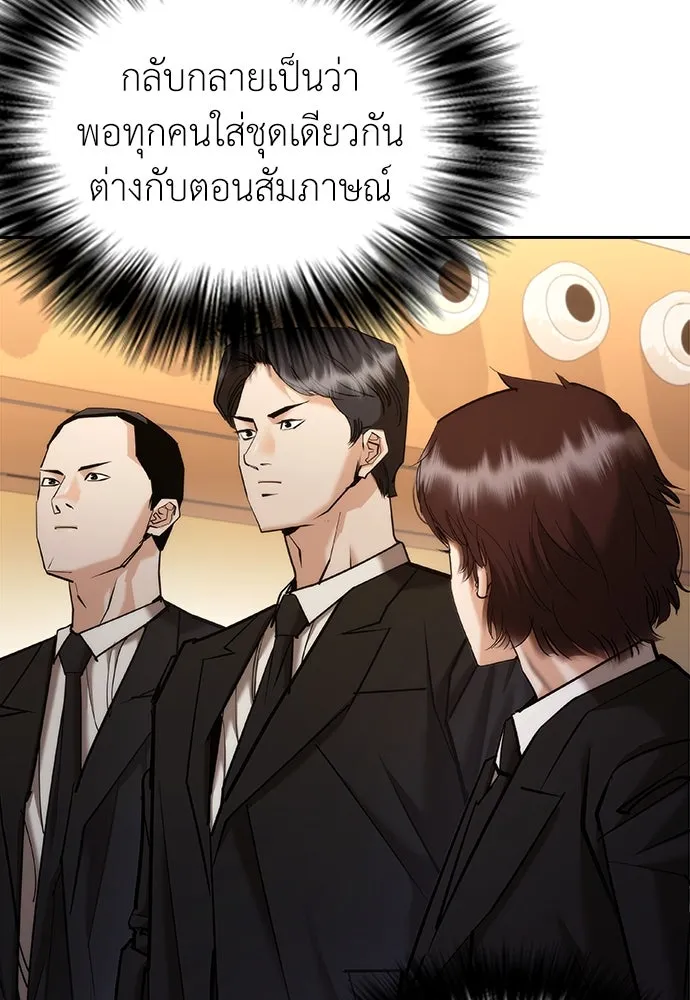 สุภาพบุรุษสูทดำ ตอนที่ 6 รูปที่ 154