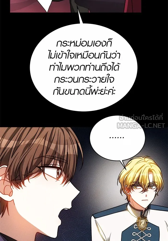 เหตุผลที่ฉันนอกใจ ตอนที่ 28 รูปที่ 45