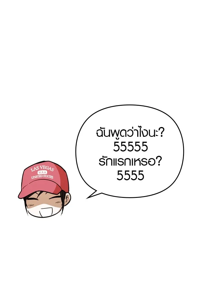 บันทึกรักลูกสาวเจ้าพ่อ ตอนที่ 36 รูปที่ 50