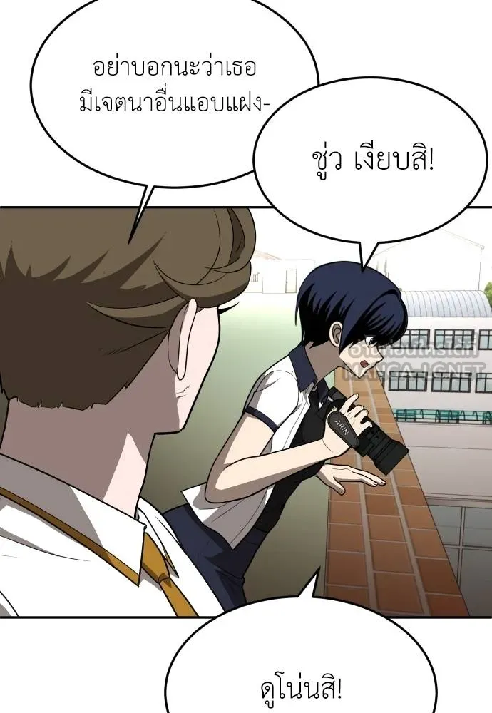 สนามเด็กล่า ตอนที่ 24 รูปที่ 159