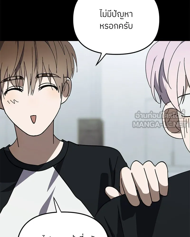 ย้อนเวลามาเป็นมักเน่ ตอนที่ 47 รูปที่ 54