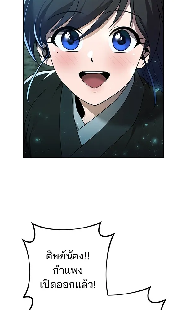 พอแล้วขันที อยากมีเจ้าโลก ตอนที่ 11 รูปที่ 101