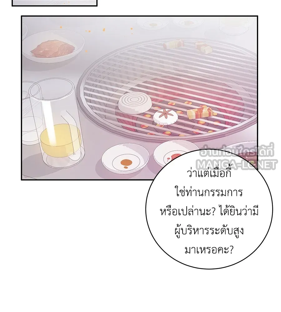 คิมหันต์นิรันดร ตอนที่ 17 รูปที่ 69