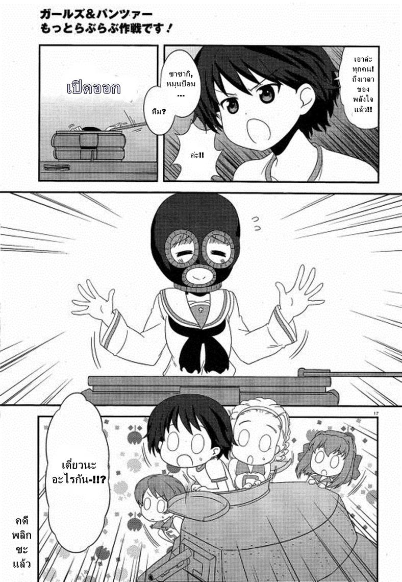Manga-lc-com อ่านมังงะ อ่านการ์ตูน ออนไลน์ ฟรี Girls & Panzer – Motto Love Love Sakusen Desu! ตอนที่ 1 2 3 4 5 6 7 8 9 10 11 12 13 14 ฟรี ไม่มีโฆษณา Manga-lc - อ่าน มังงะ อ่าน การ์ตูน ออนไลน์ อ่านมังงะ ฟรี