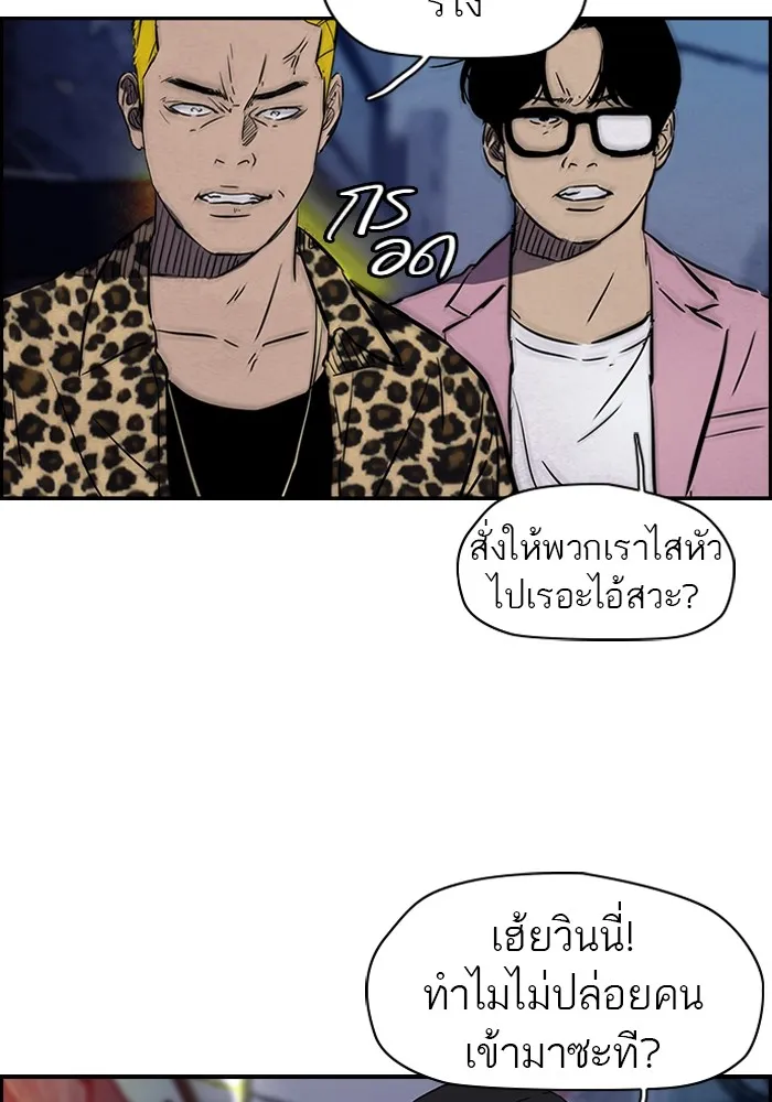 ปั่นสู้ฝันbrWind Breaker ตอนที่ 1 รูปที่ 28