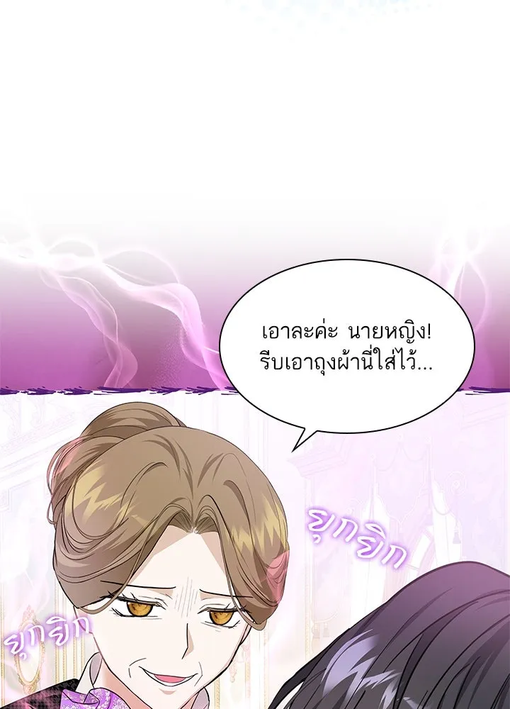 อดีตภรรยาของพระเอกหนุ่มจอมคลั่งรัก ตอนที่ 15 รูปที่ 35