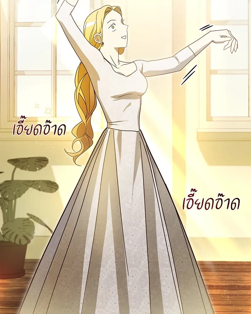 กำราบรักร้ายนายจอมพยศ ตอนที่ 4 รูปที่ 4