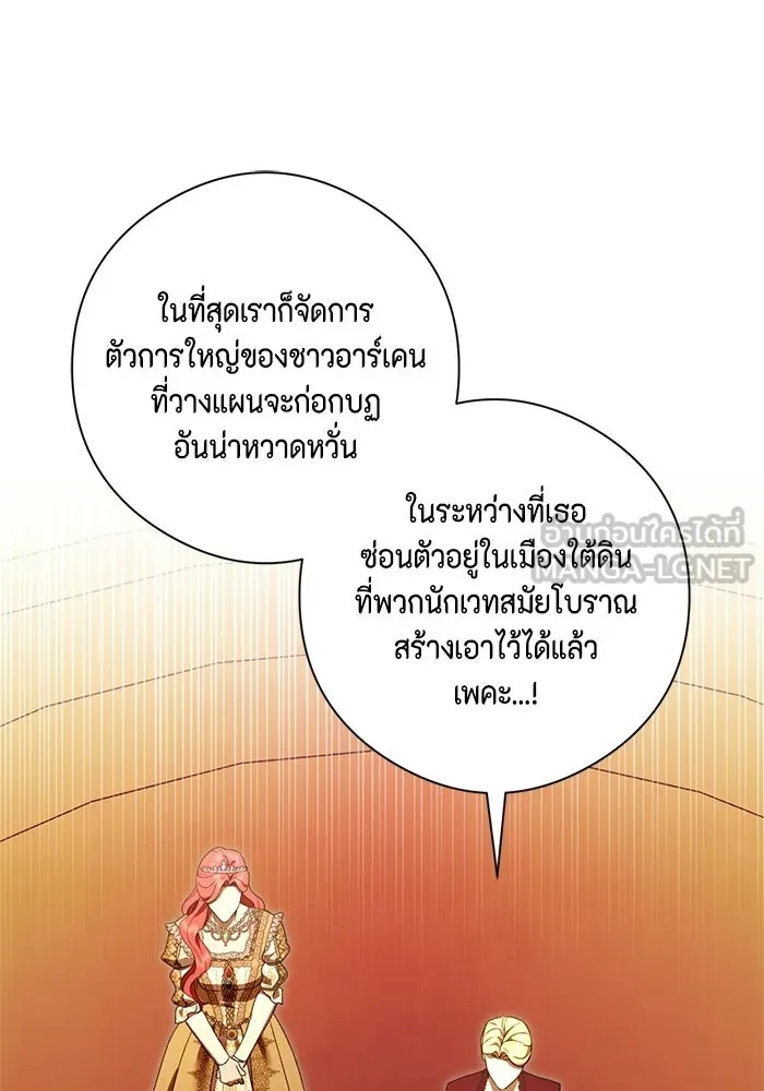 ขอวิธีส่งสามีลงนรก ตอนที่ 55 รูปที่ 39