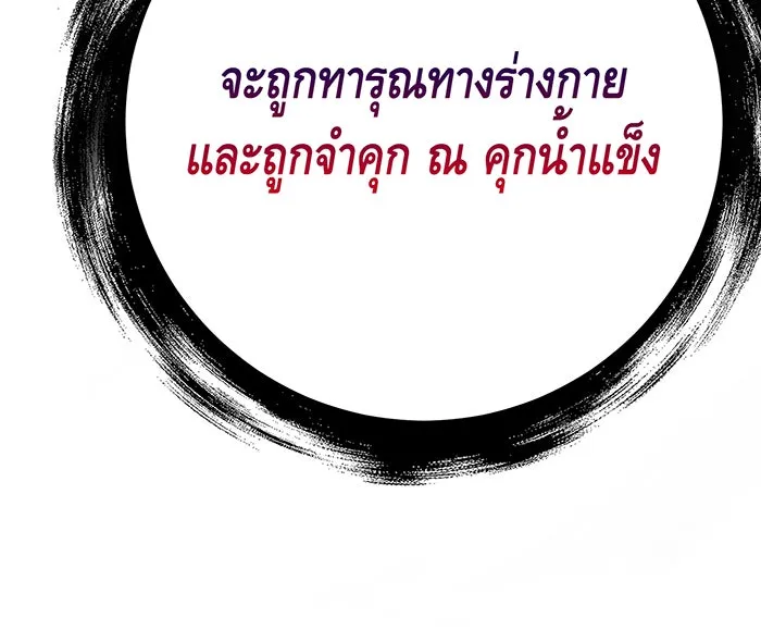 นางร้ายที่ไหนจะมีคุณธรรม ตอนที่ 142 รูปที่ 31