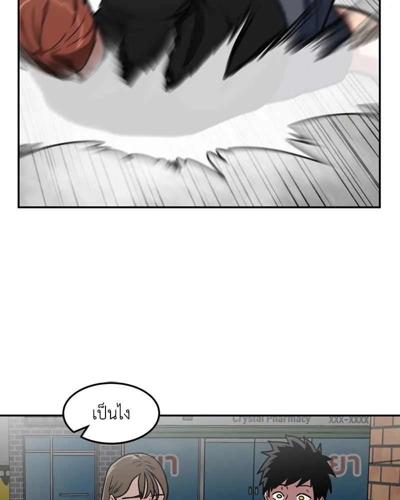 โรงเรียนสัตว์กินเนื้อ ตอนที่ 16 รูปที่ 37