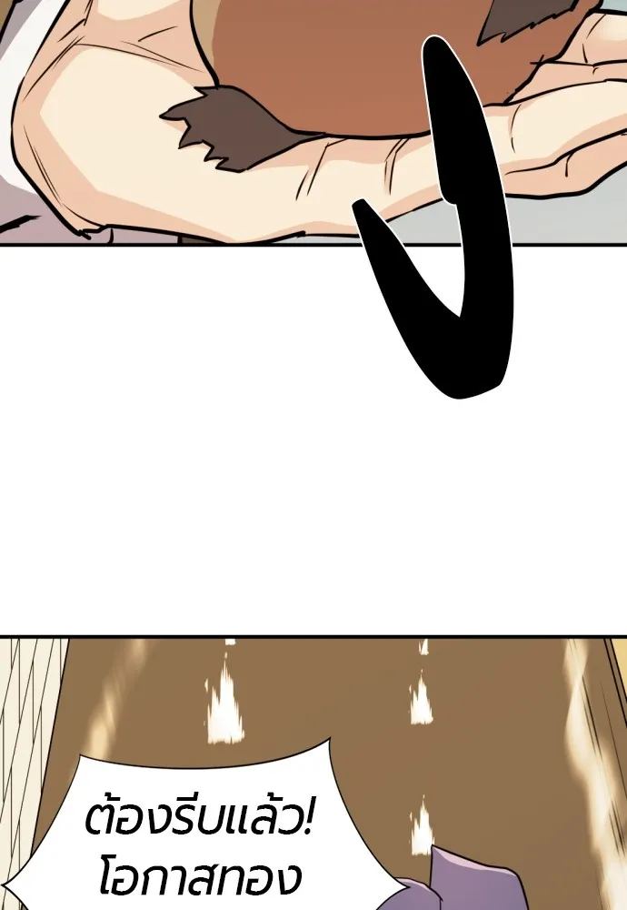 ยอดสถาปนิกผู้พิทักษ์อาณาจักร ตอนที่ 56 รูปที่ 55