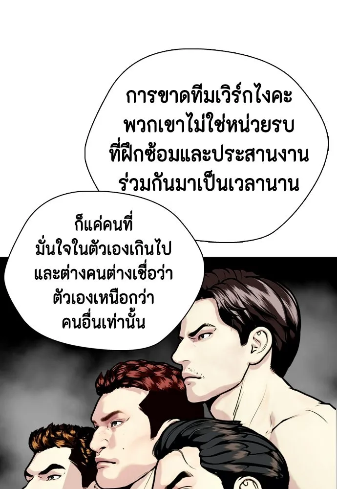 หมาหัวเน่าเก๋าเกินไป ตอนที่ 173 รูปที่ 74