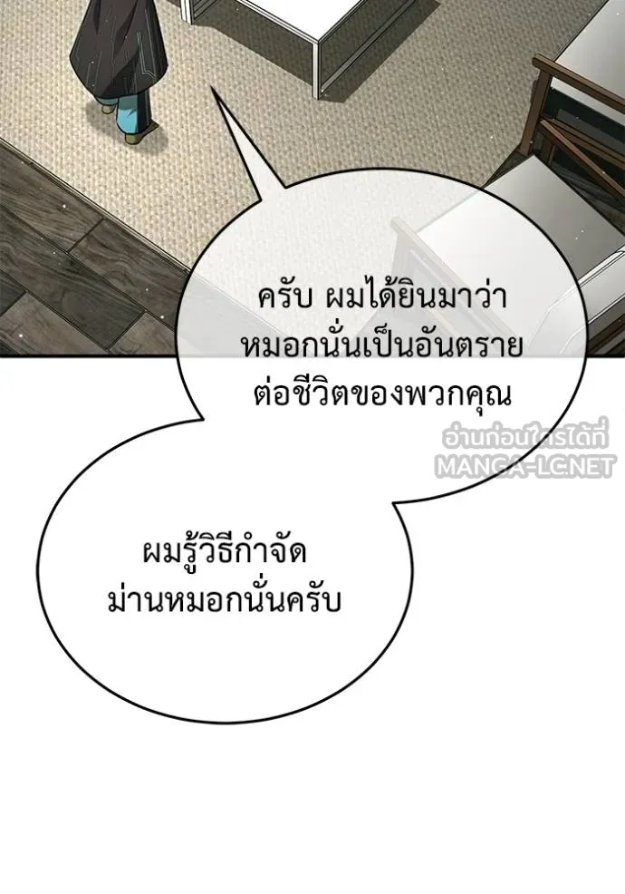 Regressor’s Life Aft ตอนที่ 51 รูปที่ 72