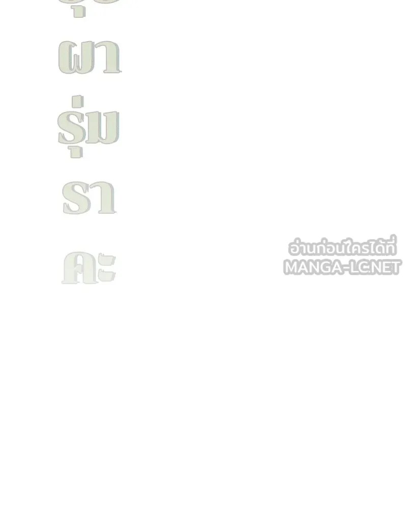 บุปผารุ่มราคะ ตอนที่ 103 รูปที่ 150