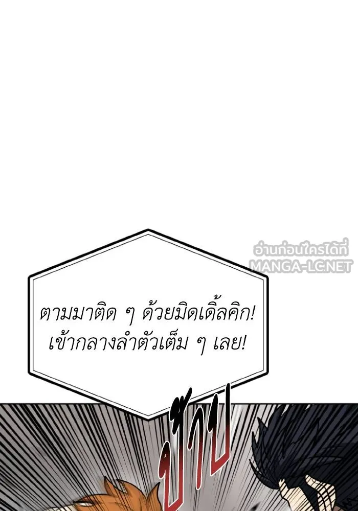 ราชาแห่งอ็อกทากอน ตอนที่ 101 รูปที่ 57