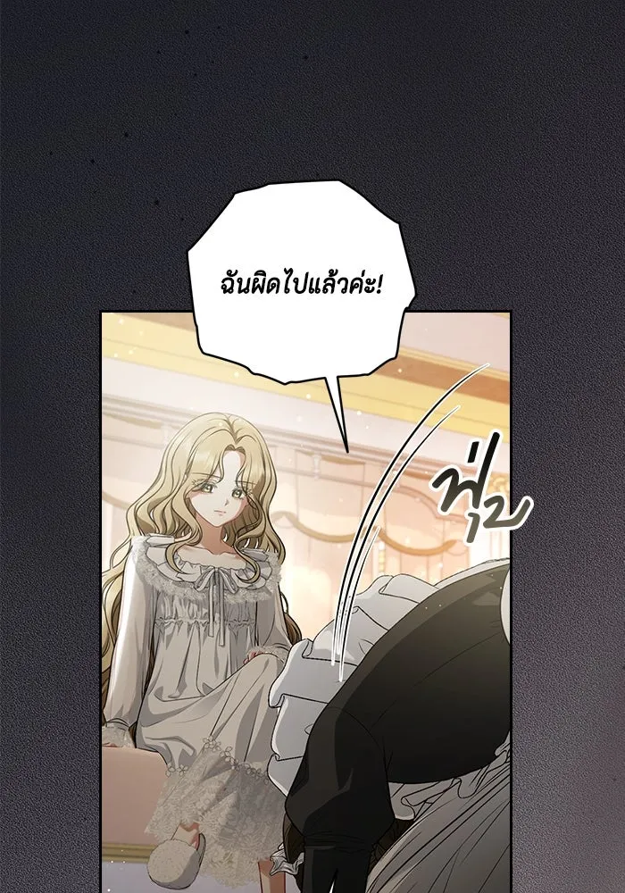 ละครชีวิตลิขิตรัก ตอนที่ 1 รูปที่ 67