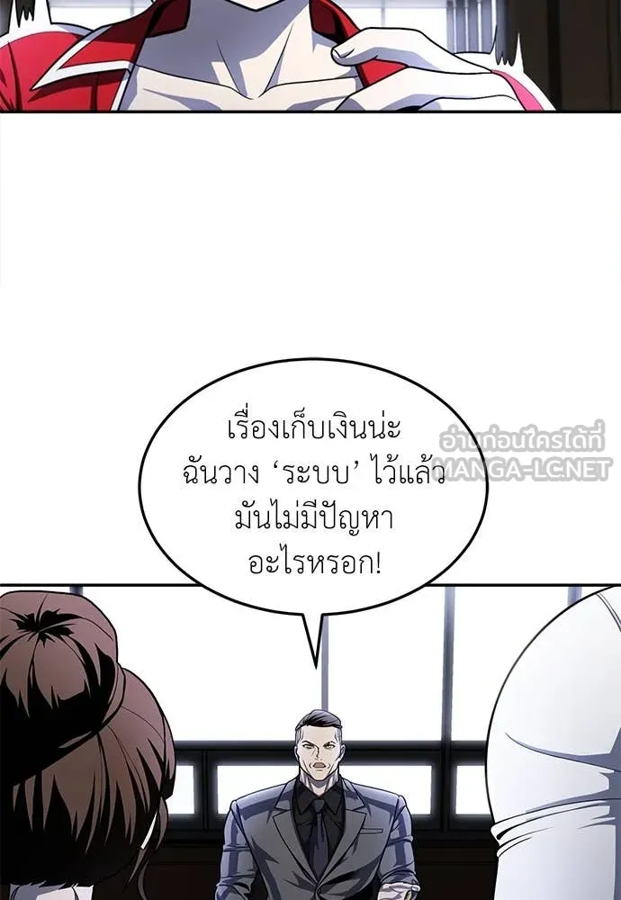 สนามเด็กล่า ตอนที่ 54 รูปที่ 24