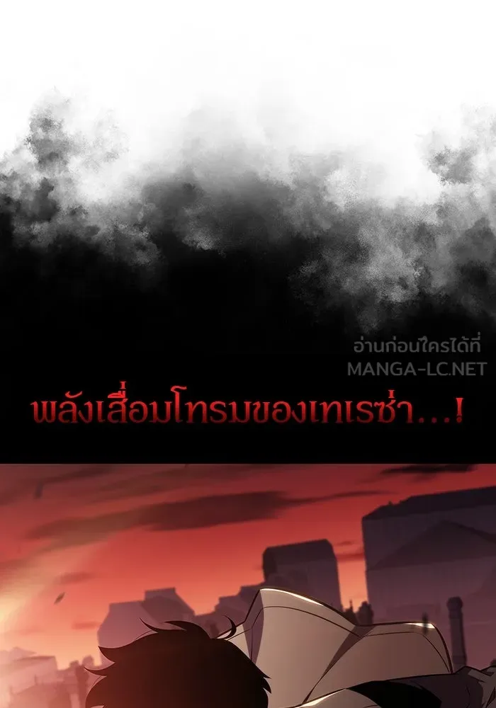 ผู้เล่นหน้าใหม่เลเวลแมกซ์ ตอนที่ 122 จอมขมังเวทผู้เป็นอมตะ (2) รูปที่ 108