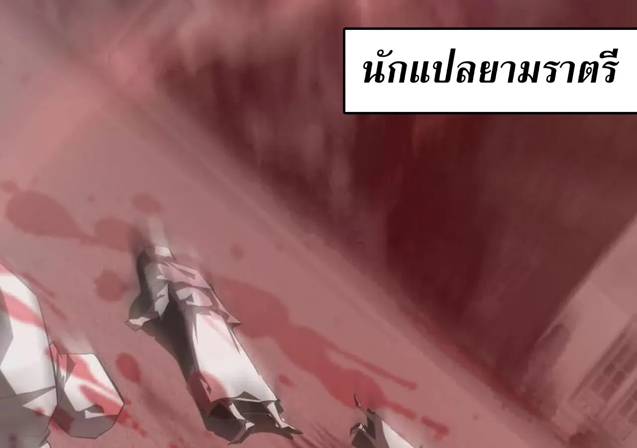 Unparalleled in the Online Gaming World ยอดคน ณ โลกออนไลน_ ตอนที่ ตอนที่ 57 รูปที่ 133