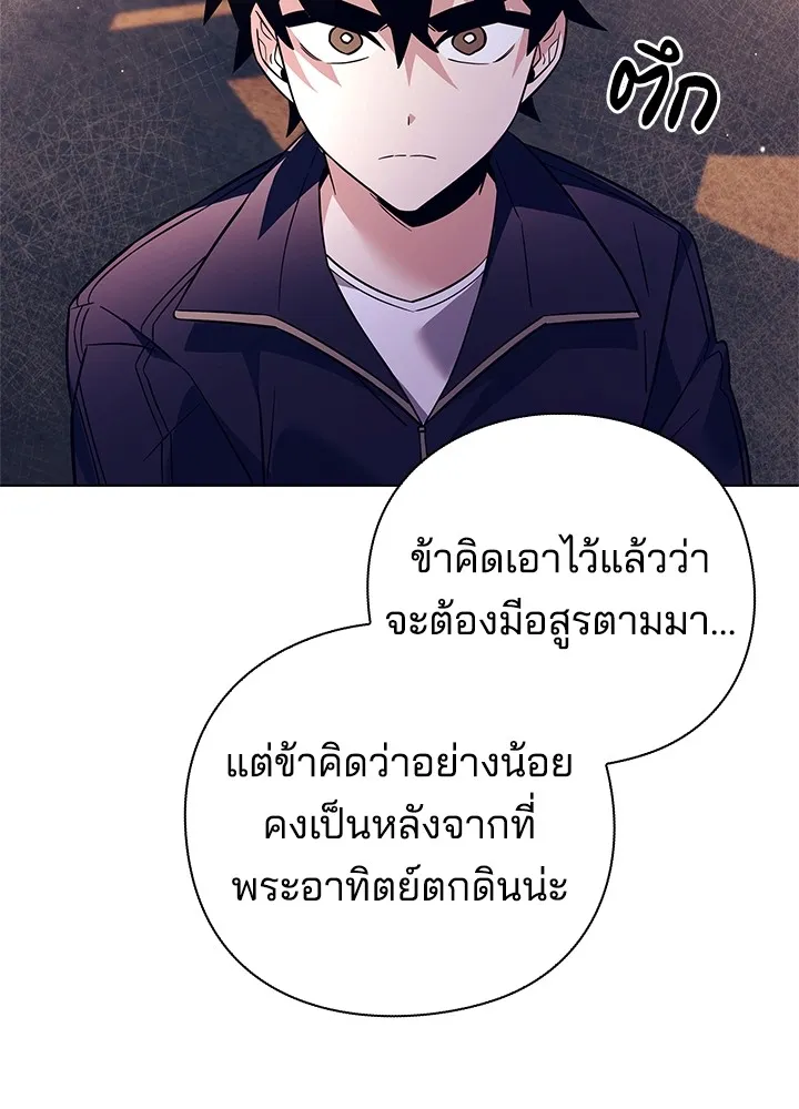 คืนแห่งโทแกบี ตอนที่ 27 รูปที่ 148