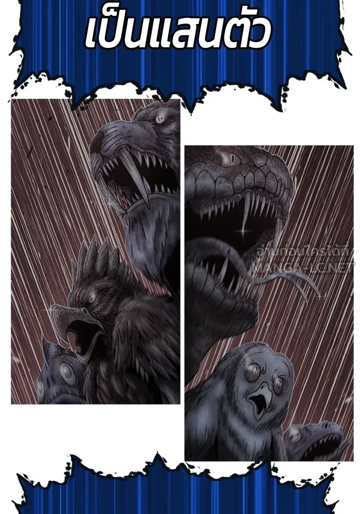 +99 ท่อนไม้พร้อมบวก ตอนที่ 43 รูปที่ 342