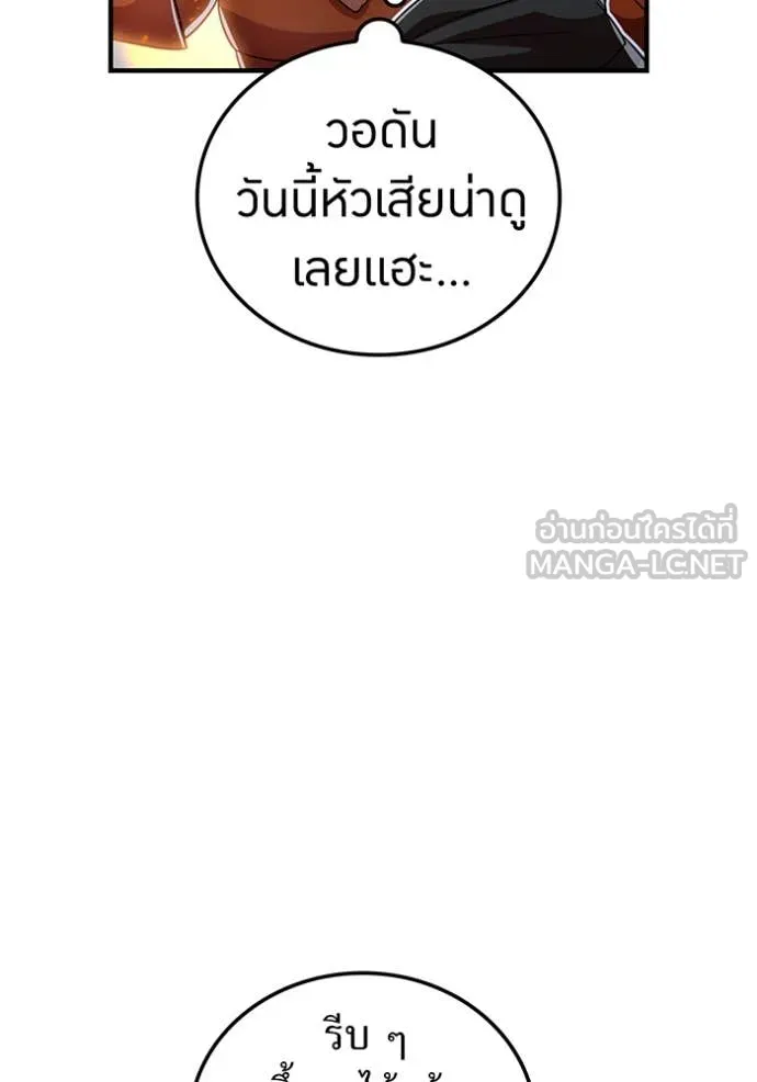 อ ตอนที่ 86 รูปที่ 19