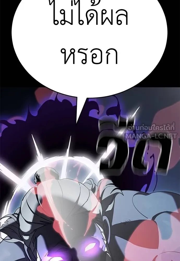 ยมราชลงทัณฑ์ ตอนที่ 74 รูปที่ 46