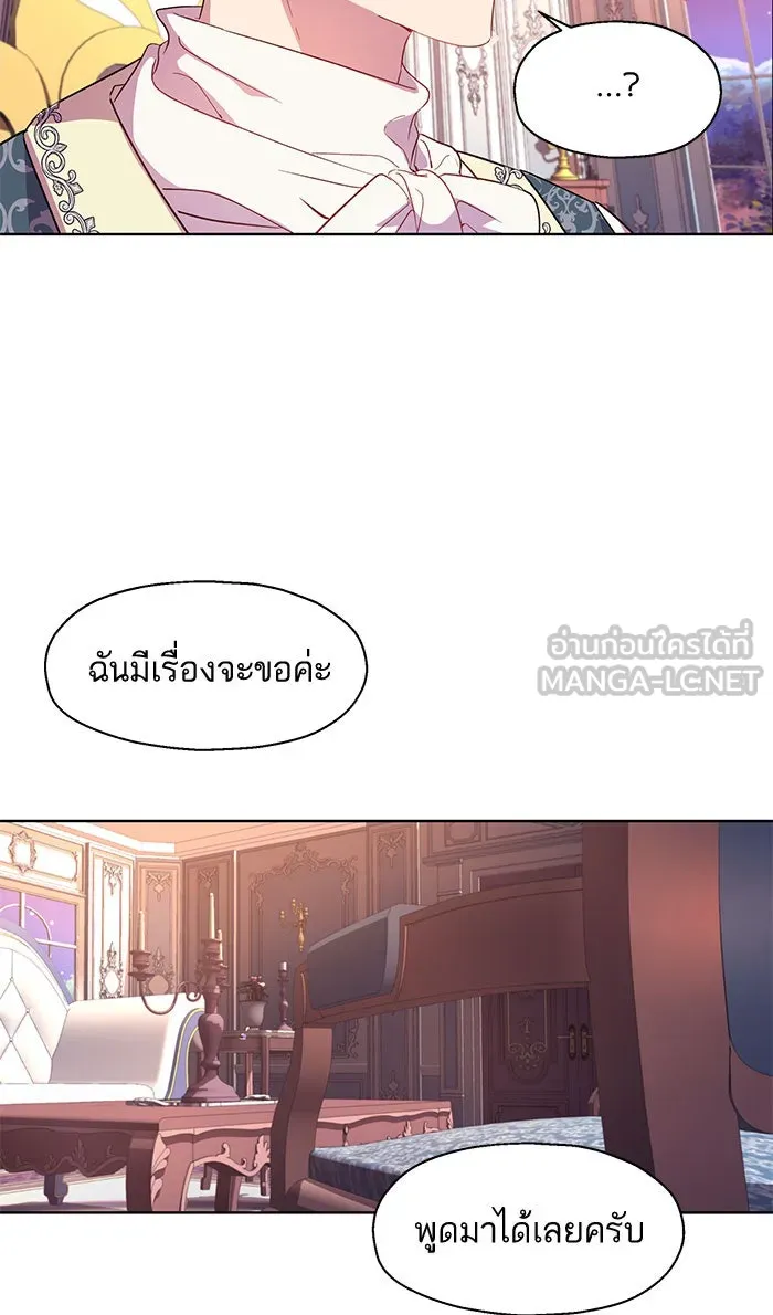 หวานใจสุดโหดโหมดเชื่อง ตอนที่ 6 รูปที่ 21