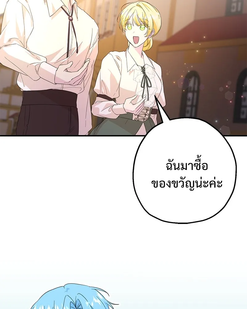 อนาคตพบรัก ตอนที่ 15 รูปที่ 53