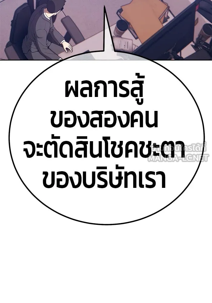 +99 ท่อนไม้พร้อมบวก ตอนที่ 74 รูปที่ 237