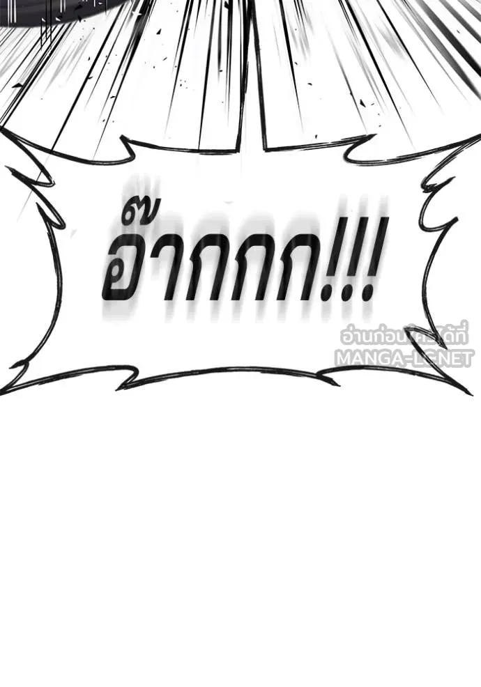 สนิมเชือดเลือดสาด ตอนที่ 39 รูปที่ 139