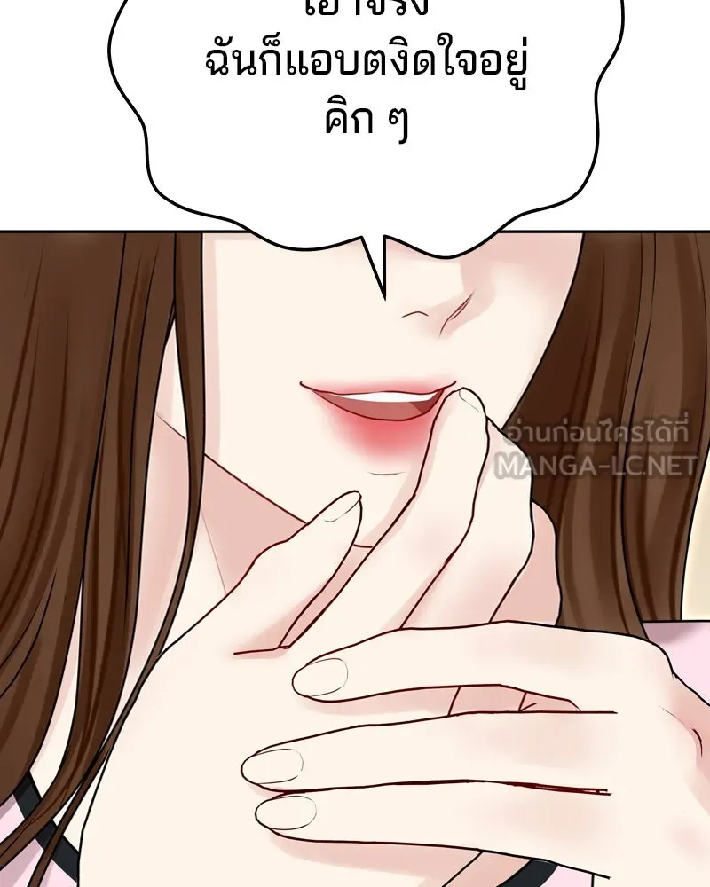 จ้า แม่คนสวย ตอนที่ 30 รูปที่ 138