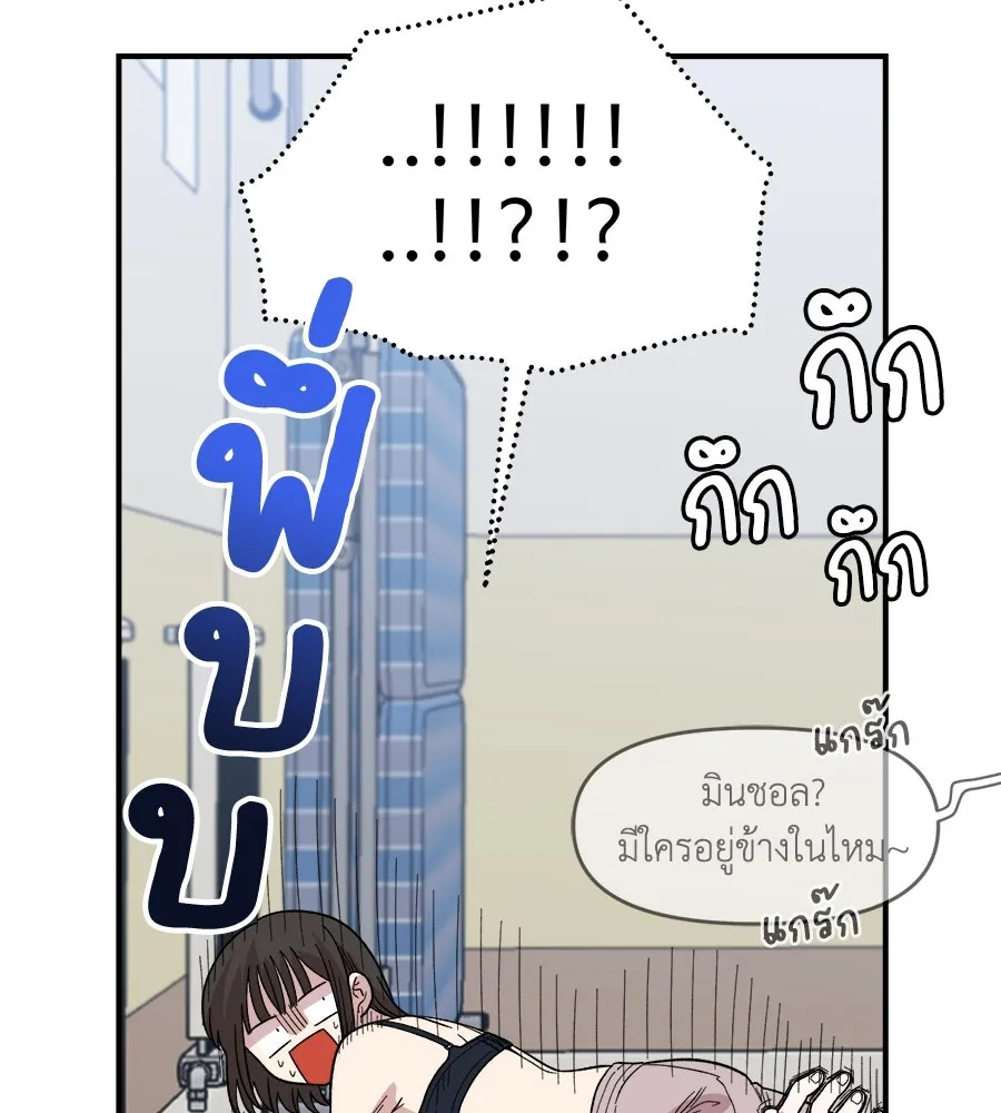 เพื่อนกันมันส์เกิน ตอนที่ 3 รูปที่ 140