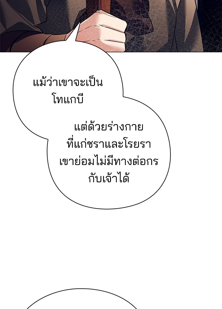 คืนแห่งโทแกบี ตอนที่ 34 รูปที่ 136