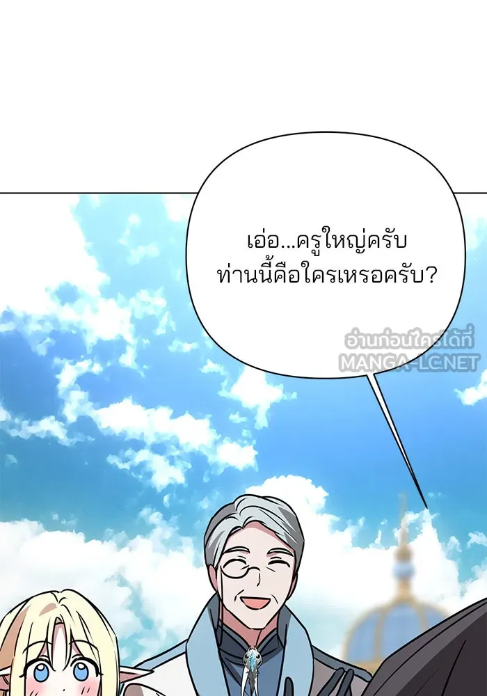 อะคาเดมีนี้เห็นทีจะเจ๊ง ตอนที่ 40 รูปที่ 105