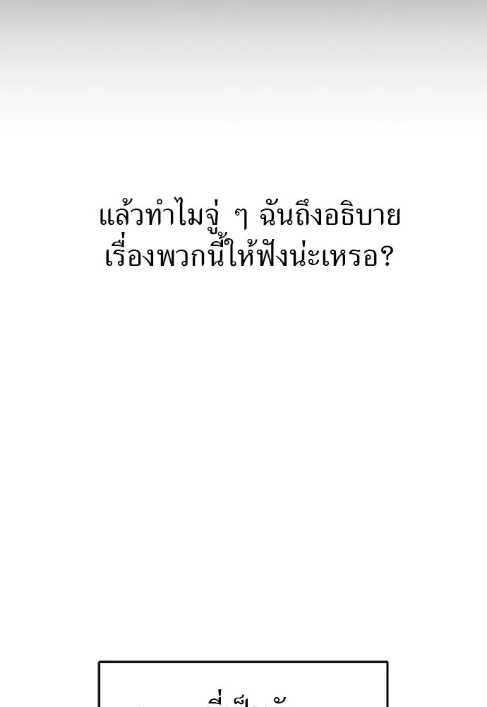 ผู้เชี่ยวชาญวันสิ้นโลก ตอนที่ 10 รูปที่ 23