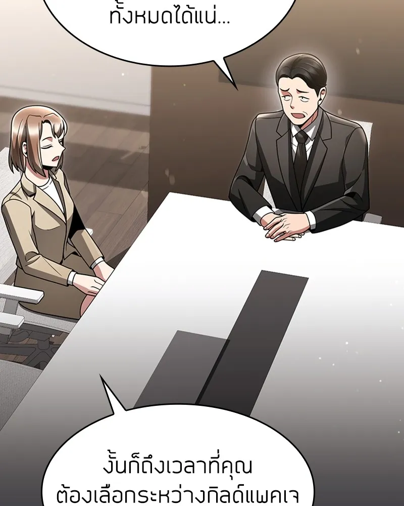 Clever Cleaning Life Of The Returned Genius Hunter ส_ดยอดฮ_นเตอร_สายคล_น ตอนที่ ตอนที่ 71 รูปที่ 146