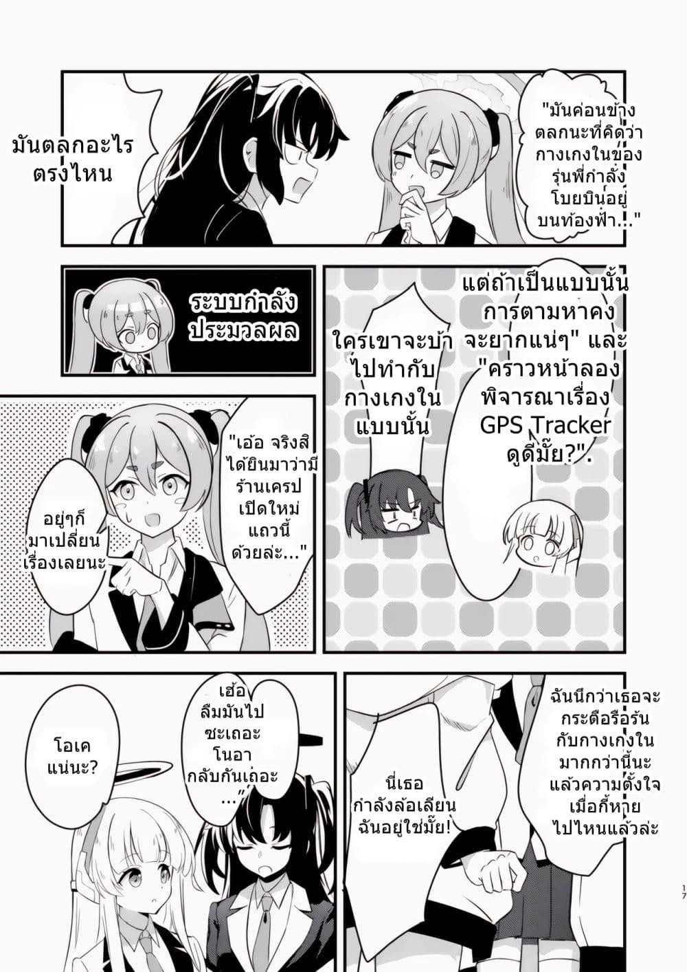 Manga-lc-com อ่านมังงะ อ่านการ์ตูน ออนไลน์ ฟรี Blue Archive Kinkyuu Kaigi Yuuka-chan no Pantsu ga Nakunatta Ke By Matsushika ตอนที่ 1 2 3 4 5 6 7 8 9 10 11 12 13 14 ฟรี ไม่มีโฆษณา Manga-lc - อ่าน มังงะ อ่าน การ์ตูน ออนไลน์ อ่านมังงะ ฟรี