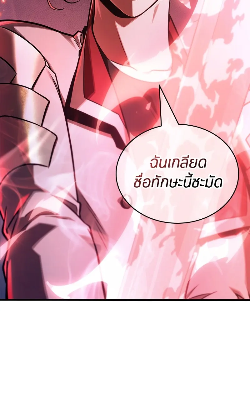 Omniscient Reader อ่านชะตาวันสิ้นโลก ตอนที่ 35 ราชาปีศาจที่ 73 (9) รูปที่ 41