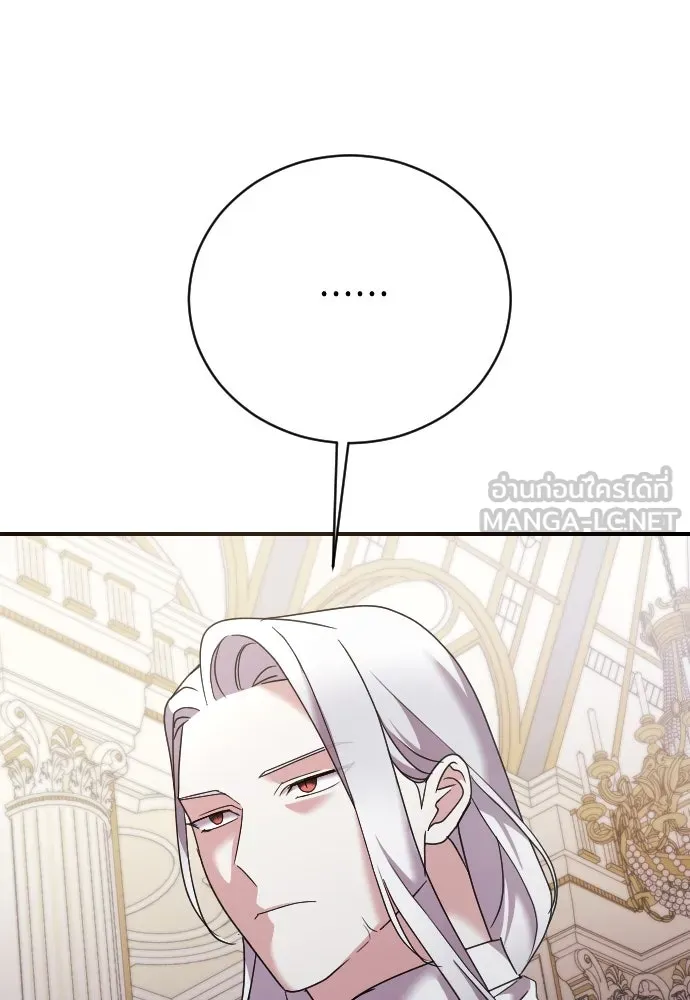 หมาป่าคู่เคียงบัลลังก์ ตอนที่ 17 รูปที่ 123