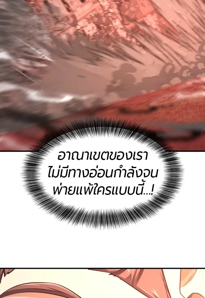 ยอดสถาปนิกผู้พิทักษ์อาณาจักร ตอนที่ 182 (จบซีซัน 2) รูปที่ 23